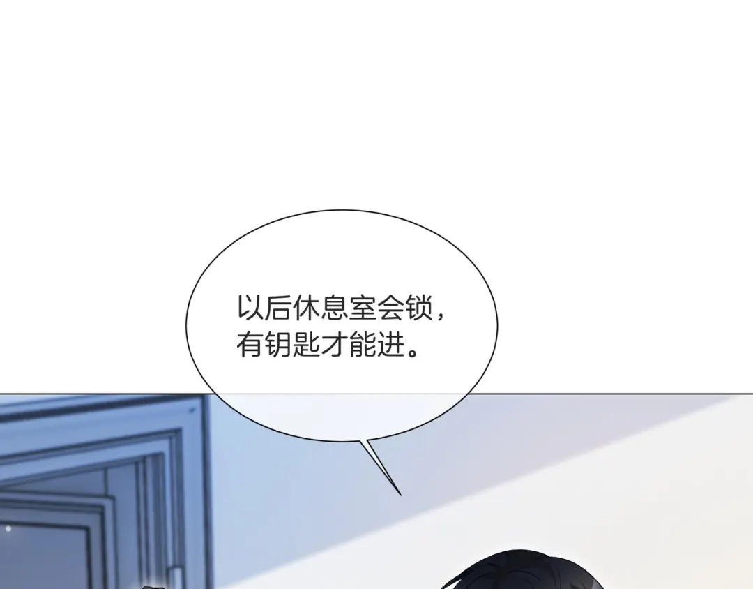 《重生团宠：影帝夫人又穷又凶》第14话 隐瞒？ 第74页