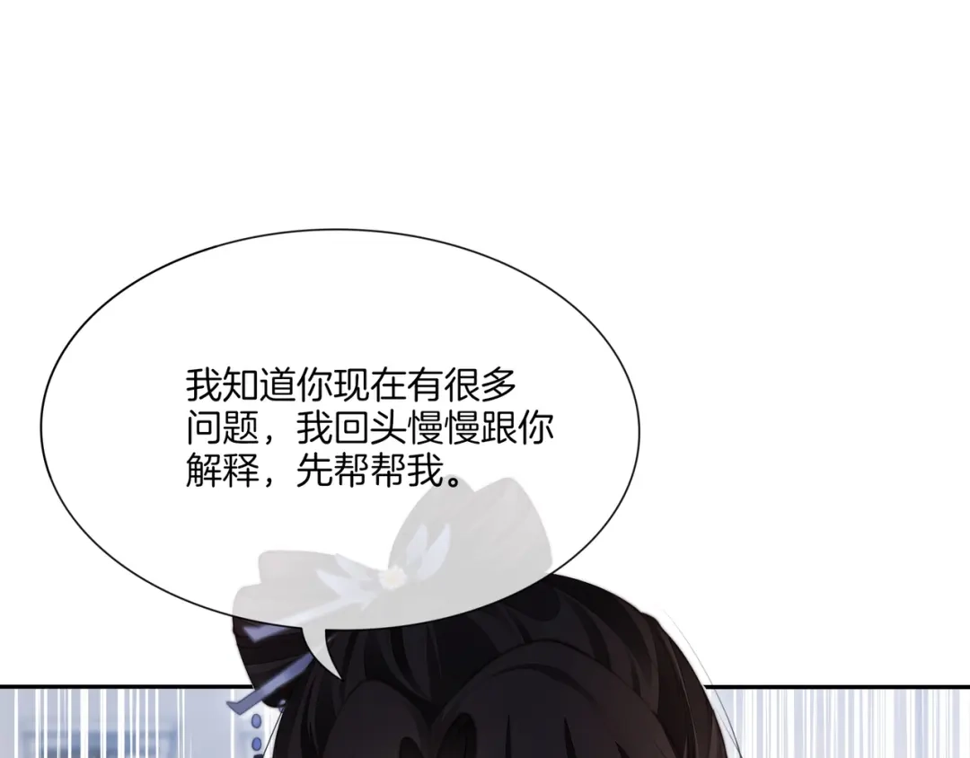 《重生团宠：影帝夫人又穷又凶》第14话 隐瞒？ 第40页