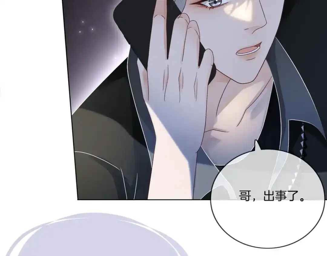 《重生团宠：影帝夫人又穷又凶》第14话 隐瞒？ 第87页