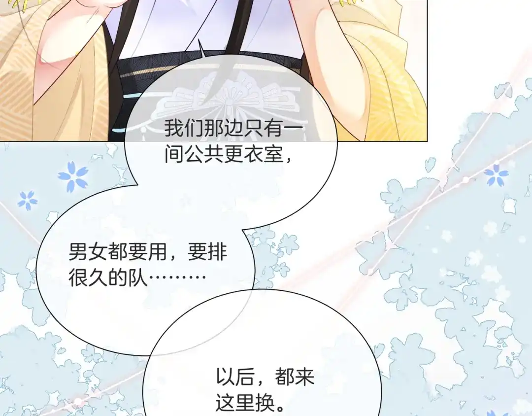 《重生团宠：影帝夫人又穷又凶》第14话 隐瞒？ 第70页