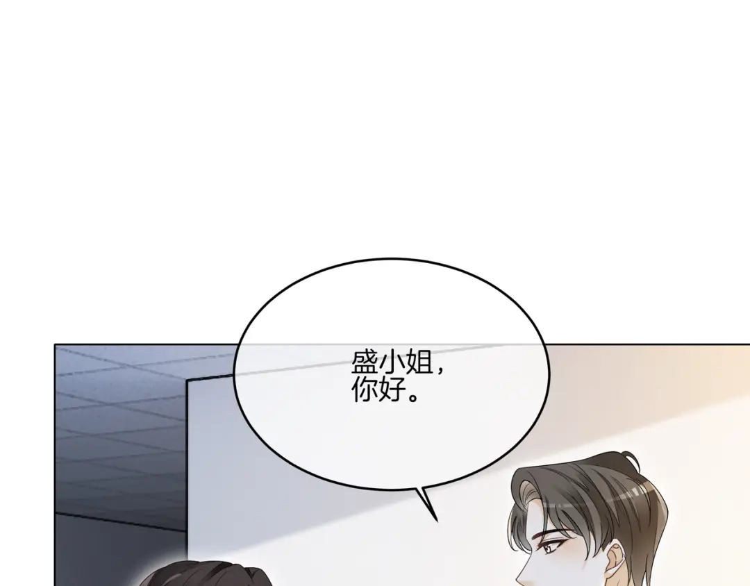 《重生团宠：影帝夫人又穷又凶》第15话 婚约 第54页