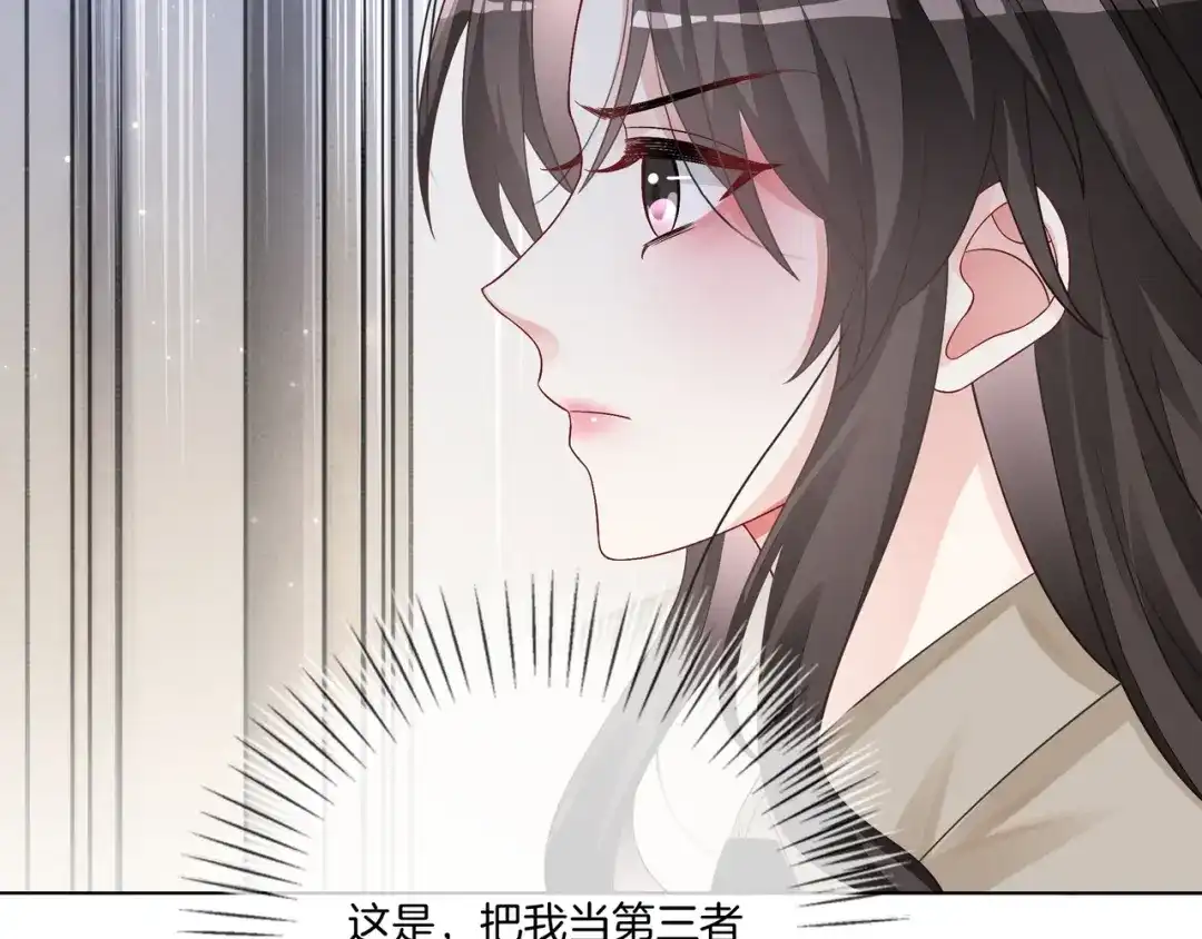 《重生团宠：影帝夫人又穷又凶》第15话 婚约 第78页
