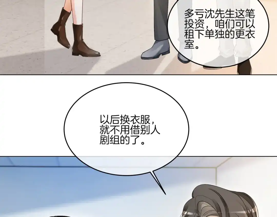 《重生团宠：影帝夫人又穷又凶》第15话 婚约 第58页