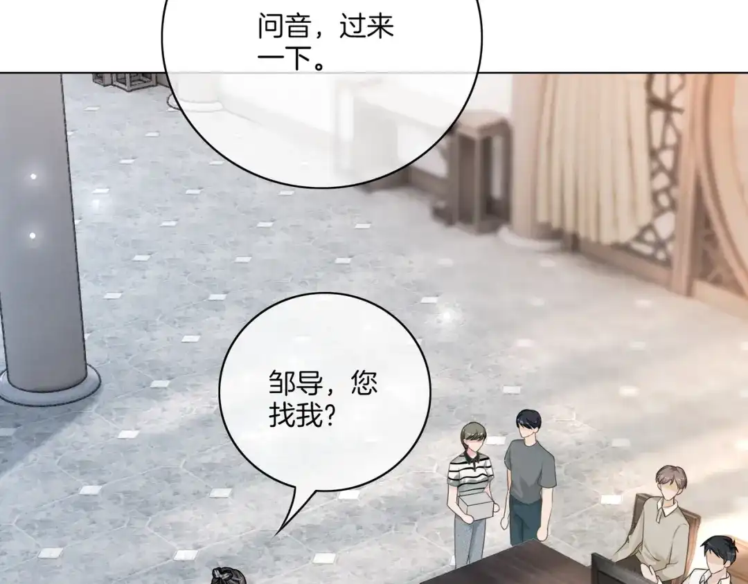 《重生团宠：影帝夫人又穷又凶》第15话 婚约 第34页