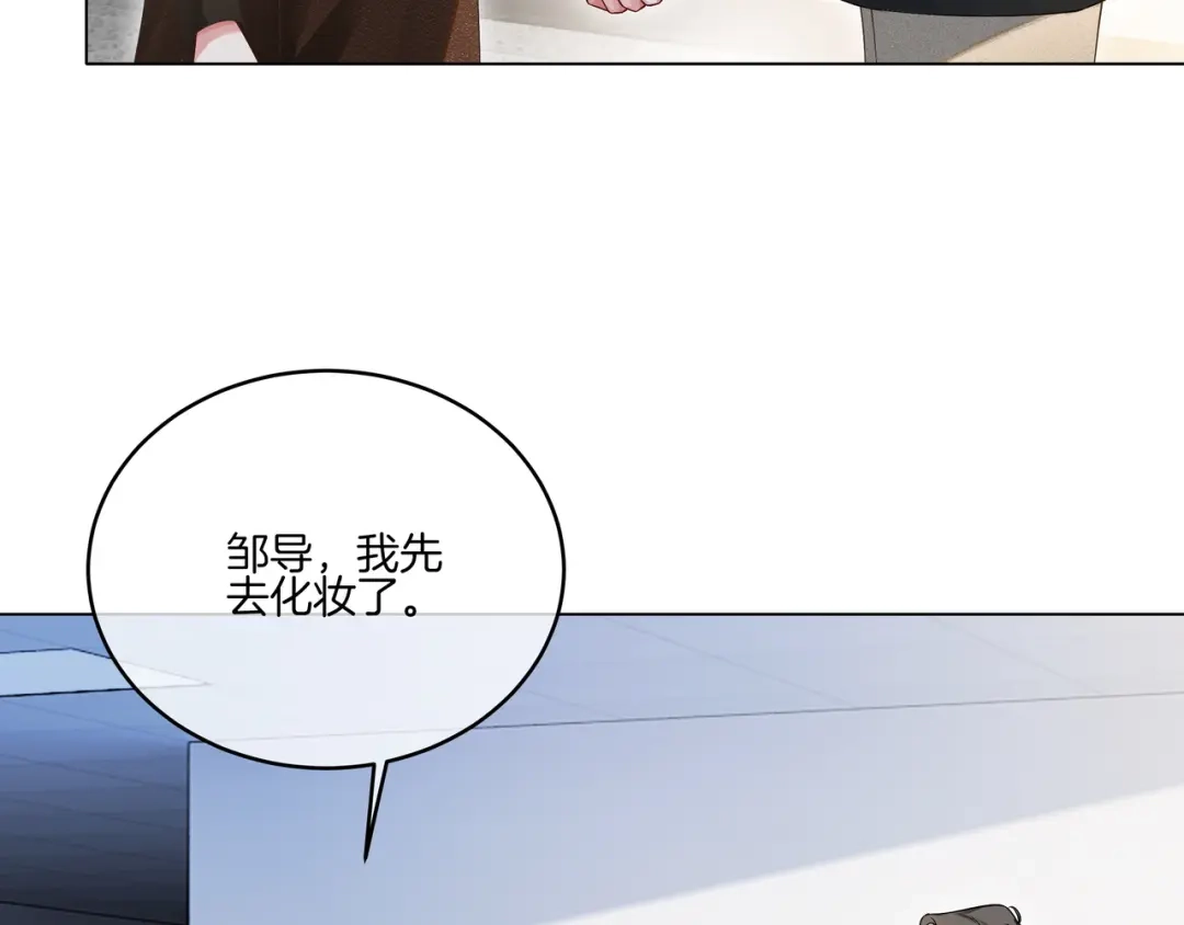 《重生团宠：影帝夫人又穷又凶》第15话 婚约 第56页