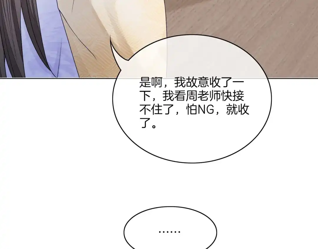 《重生团宠：影帝夫人又穷又凶》第15话 婚约 第38页