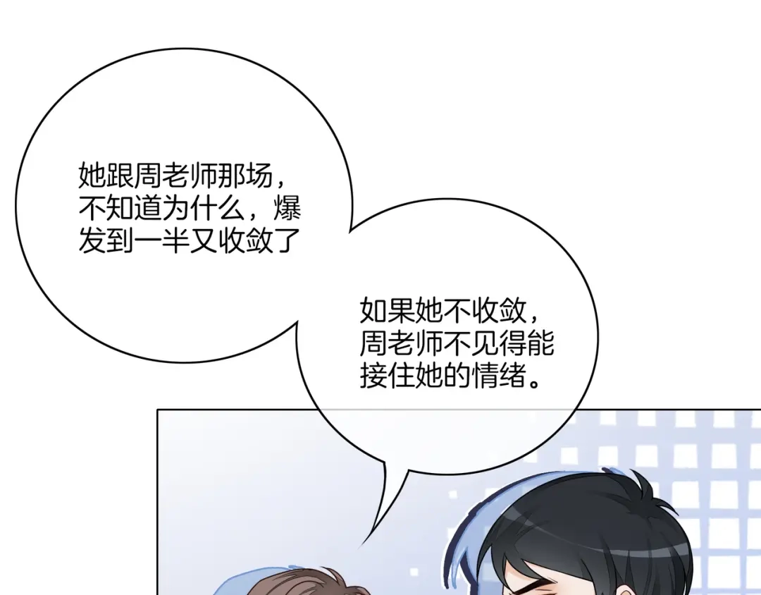 《重生团宠：影帝夫人又穷又凶》第15话 婚约 第32页