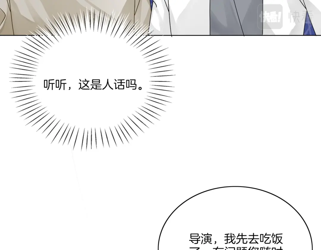 《重生团宠：影帝夫人又穷又凶》第15话 婚约 第40页