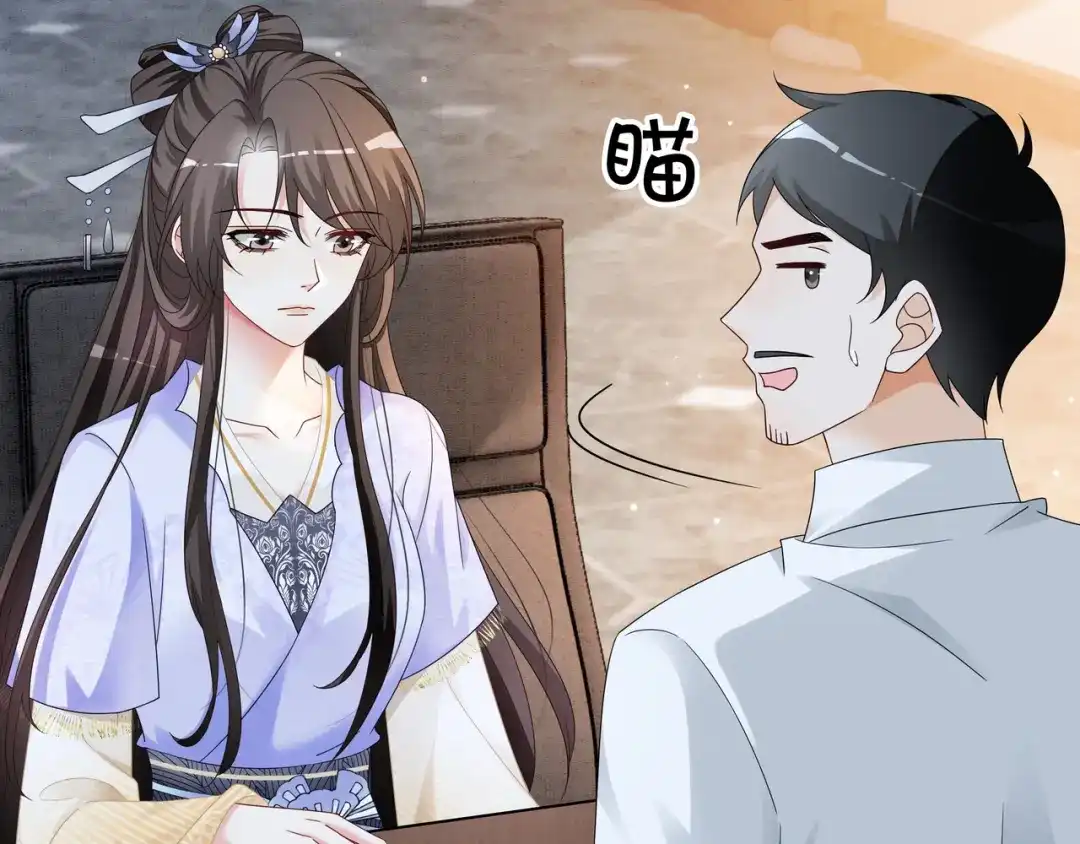 《重生团宠：影帝夫人又穷又凶》第15话 婚约 第9页
