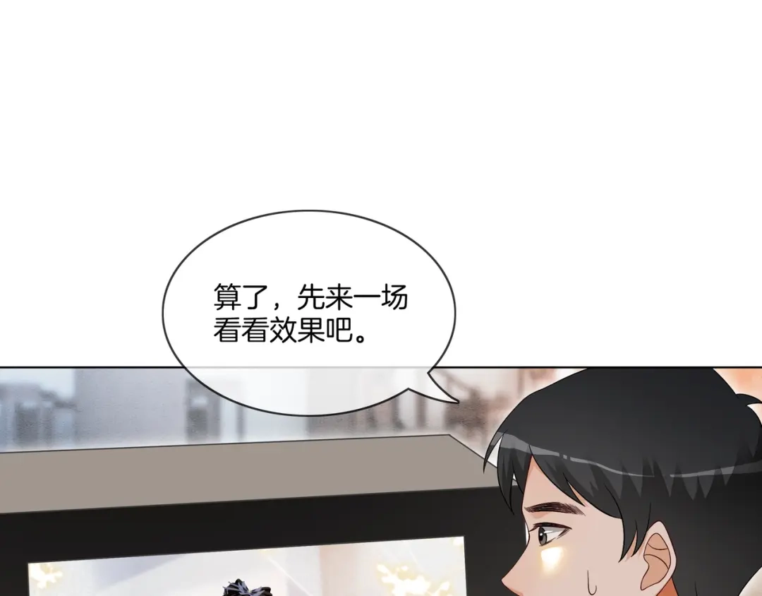 《重生团宠：影帝夫人又穷又凶》第15话 婚约 第14页