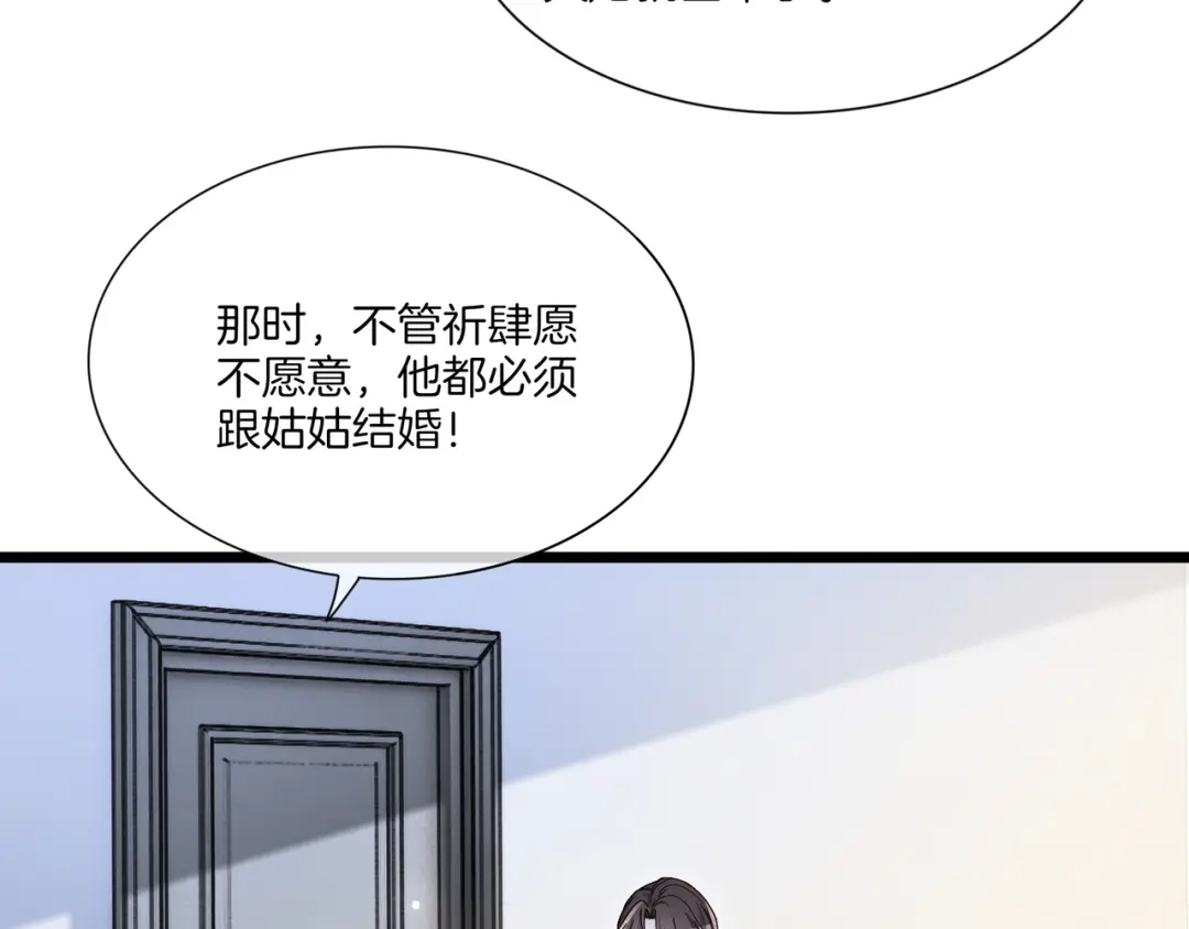 《重生团宠：影帝夫人又穷又凶》第15话 婚约 第70页