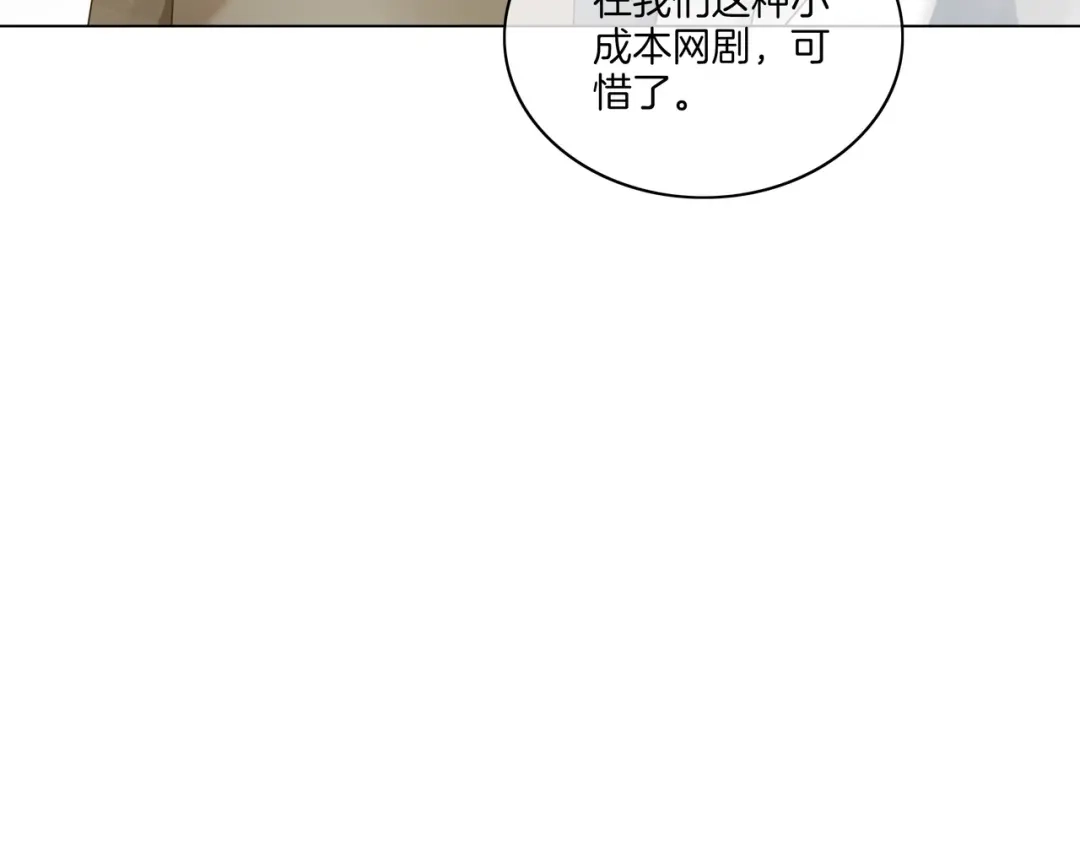 《重生团宠：影帝夫人又穷又凶》第15话 婚约 第46页