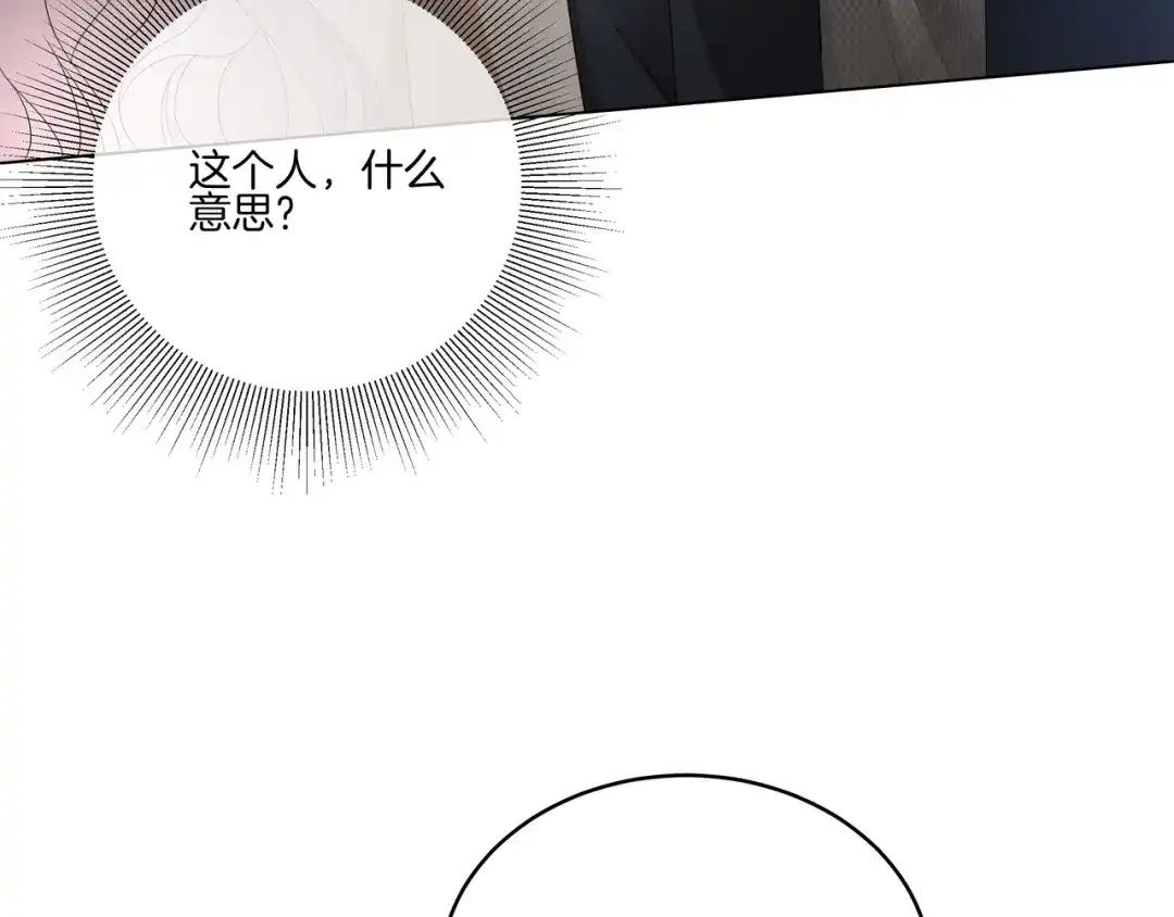 《重生团宠：影帝夫人又穷又凶》第15话 婚约 第60页