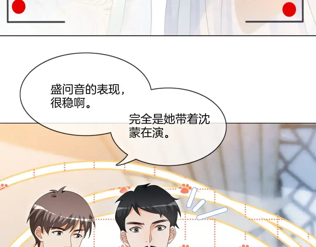 《重生团宠：影帝夫人又穷又凶》第15话 婚约 第20页