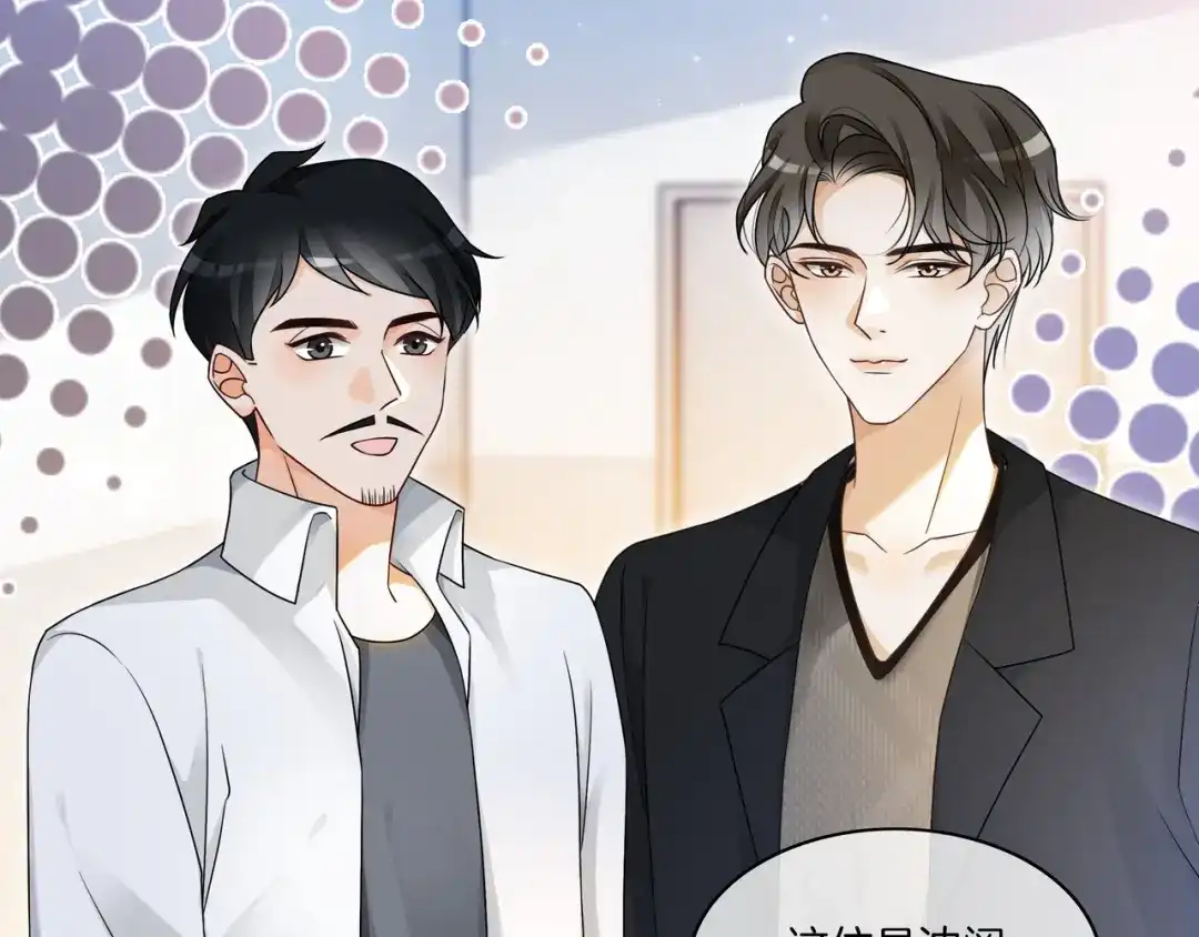 《重生团宠：影帝夫人又穷又凶》第15话 婚约 第49页