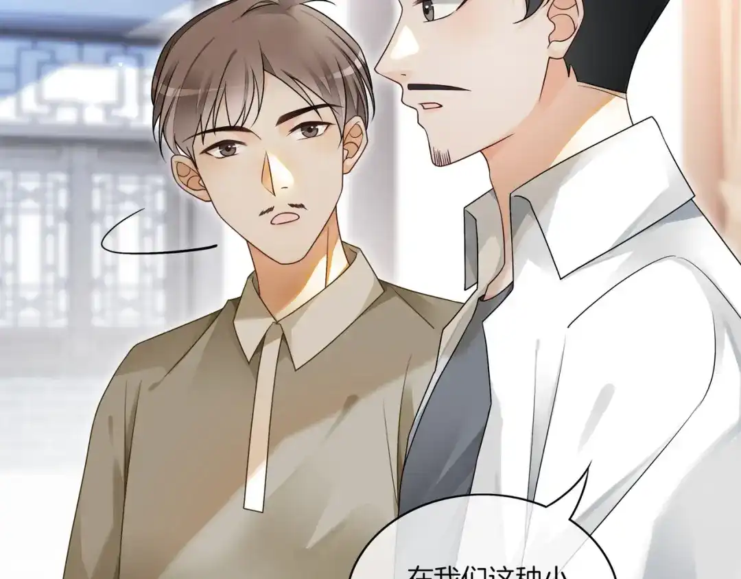 《重生团宠：影帝夫人又穷又凶》第15话 婚约 第45页