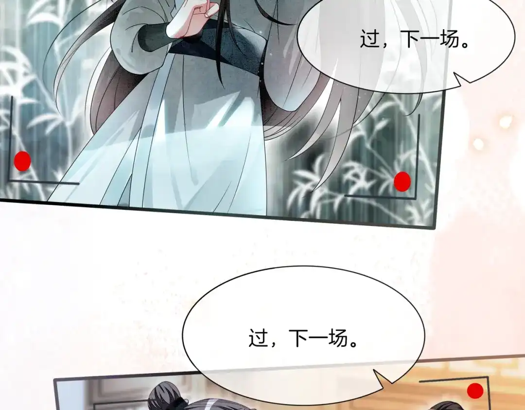 《重生团宠：影帝夫人又穷又凶》第15话 婚约 第24页