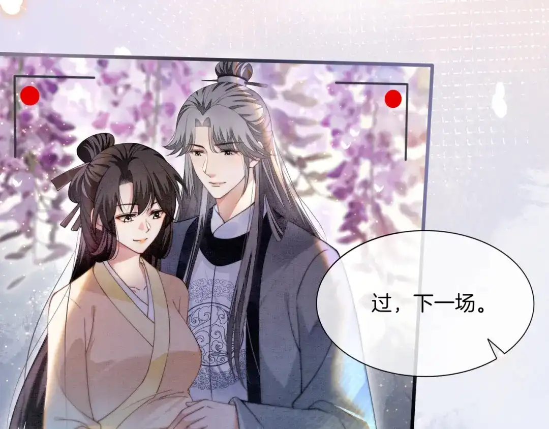 《重生团宠：影帝夫人又穷又凶》第15话 婚约 第26页