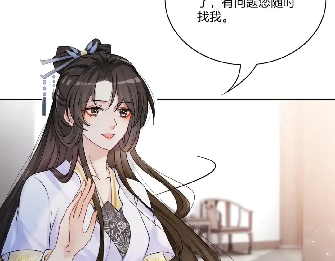 《重生团宠：影帝夫人又穷又凶》第15话 婚约 第41页