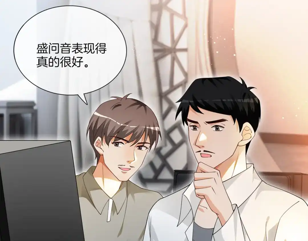 《重生团宠：影帝夫人又穷又凶》第15话 婚约 第29页