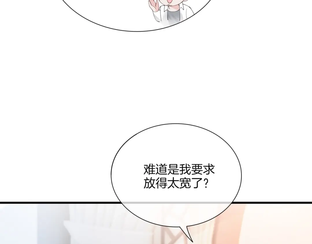 《重生团宠：影帝夫人又穷又凶》第15话 婚约 第28页