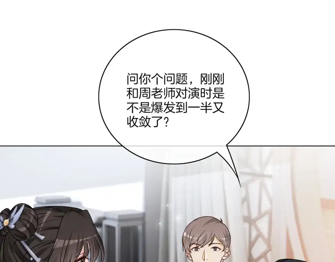 《重生团宠：影帝夫人又穷又凶》第15话 婚约 第36页