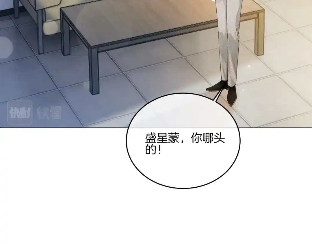 《重生团宠：影帝夫人又穷又凶》第15话 婚约 第62页