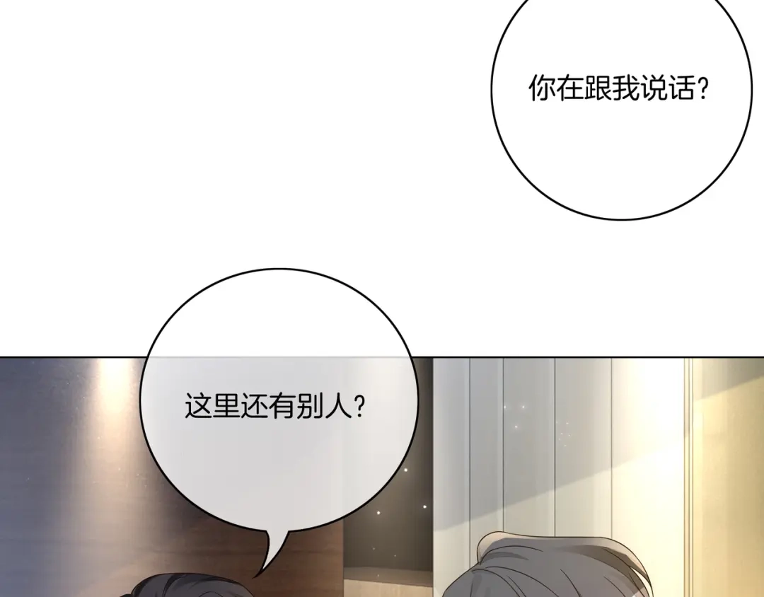 《重生团宠：影帝夫人又穷又凶》第15话 婚约 第85页