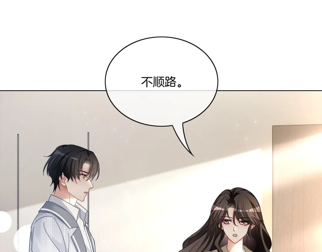 《重生团宠：影帝夫人又穷又凶》第16话 我要追她！ 第19页