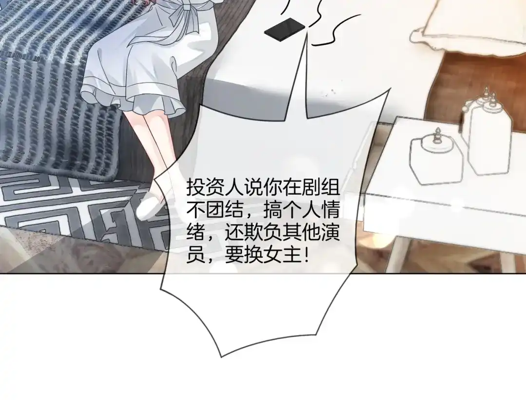 《重生团宠：影帝夫人又穷又凶》第16话 我要追她！ 第58页