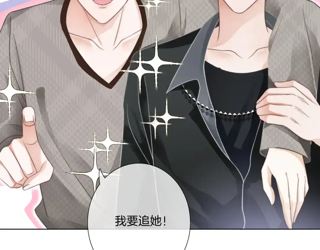 《重生团宠：影帝夫人又穷又凶》第16话 我要追她！ 第103页