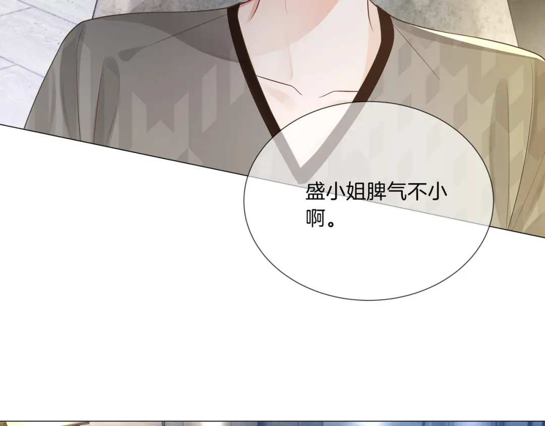 《重生团宠：影帝夫人又穷又凶》第16话 我要追她！ 第48页