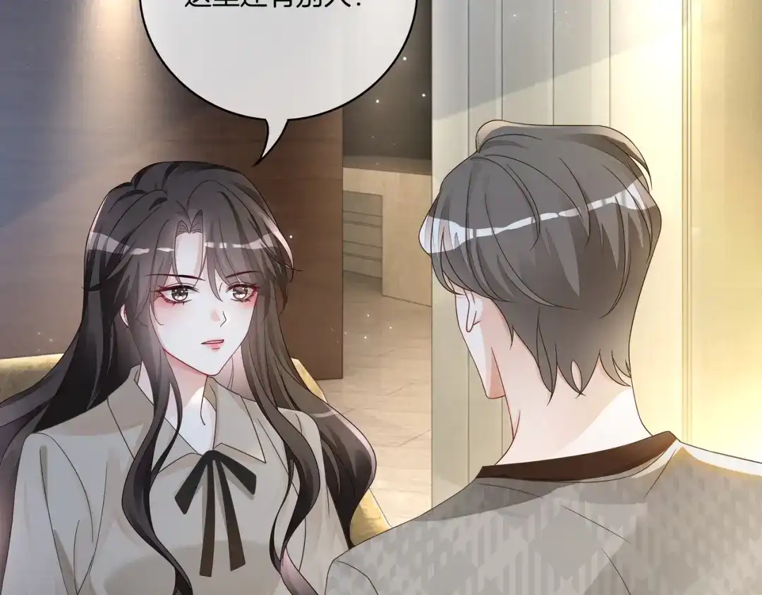 《重生团宠：影帝夫人又穷又凶》第16话 我要追她！ 第45页