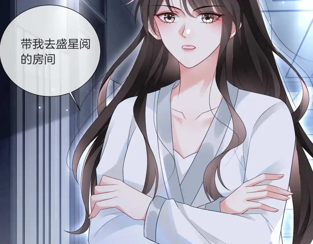 《重生团宠：影帝夫人又穷又凶》第16话 我要追她！ 第70页