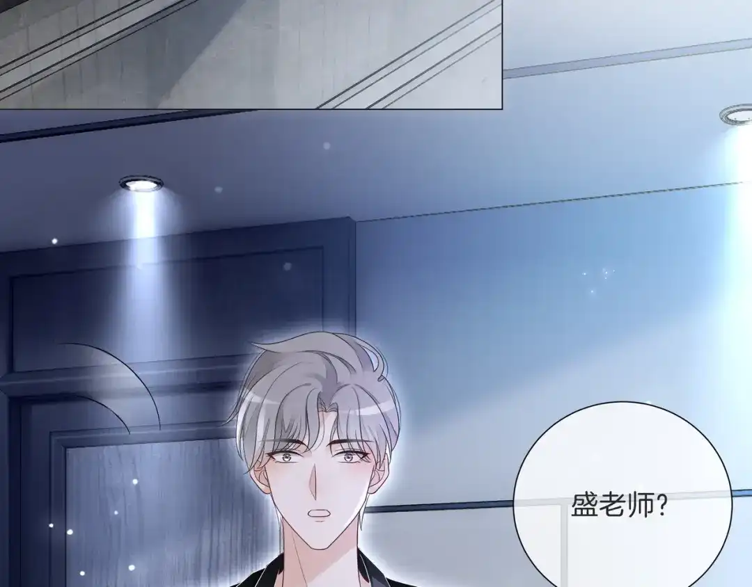 《重生团宠：影帝夫人又穷又凶》第16话 我要追她！ 第68页