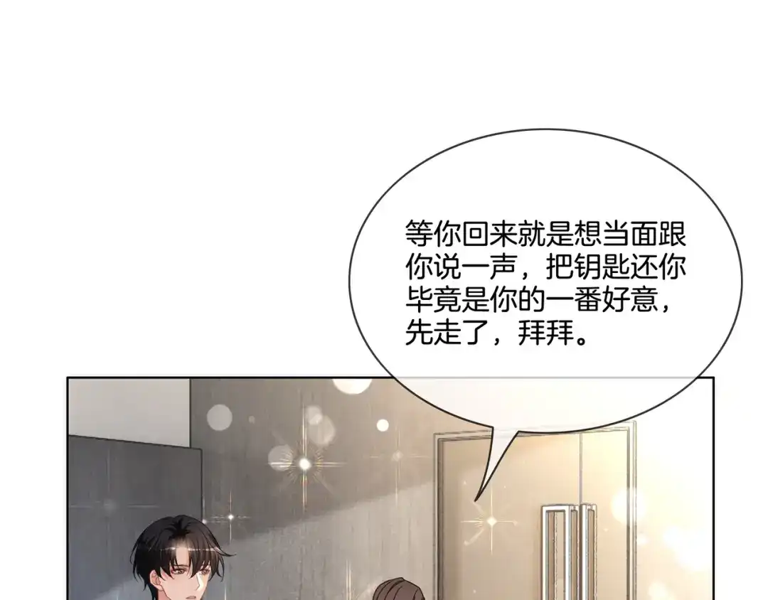 《重生团宠：影帝夫人又穷又凶》第16话 我要追她！ 第12页