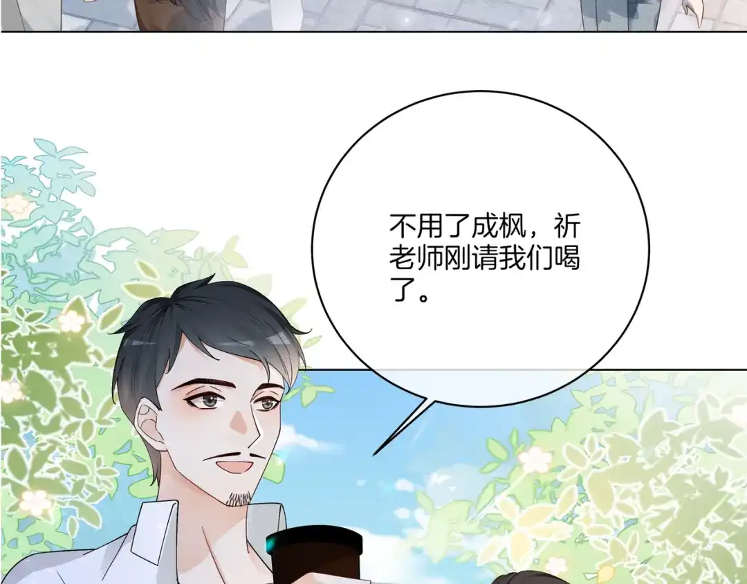 《重生团宠：影帝夫人又穷又凶》第16话 我要追她！ 第108页