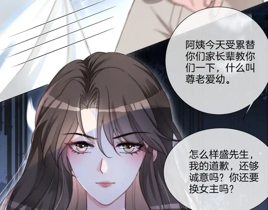 《重生团宠：影帝夫人又穷又凶》第16话 我要追她！ 第91页