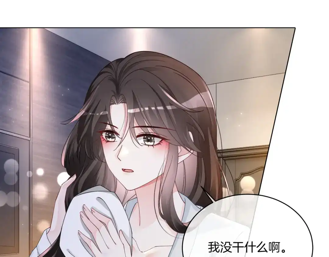 《重生团宠：影帝夫人又穷又凶》第16话 我要追她！ 第59页