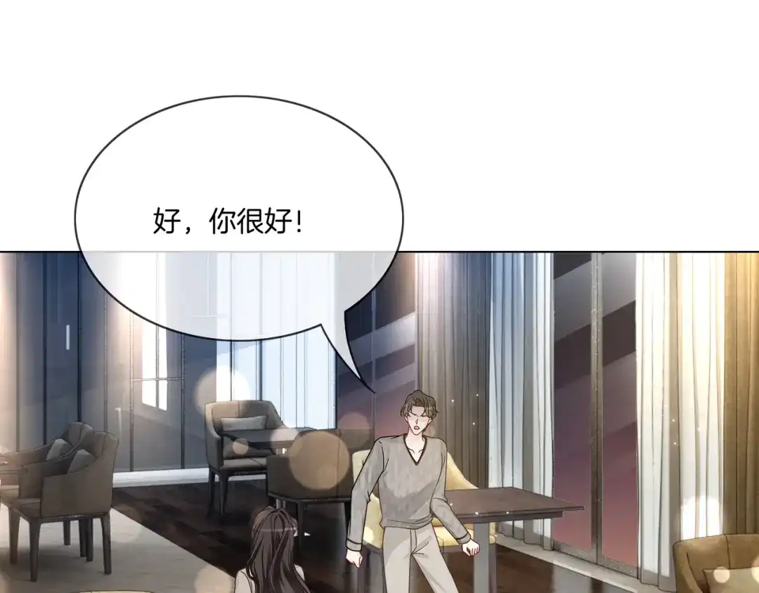 《重生团宠：影帝夫人又穷又凶》第16话 我要追她！ 第53页