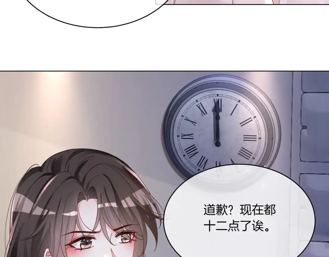 《重生团宠：影帝夫人又穷又凶》第16话 我要追她！ 第62页