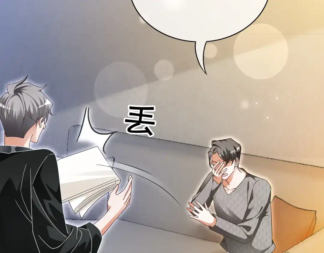 《重生团宠：影帝夫人又穷又凶》第16话 我要追她！ 第30页