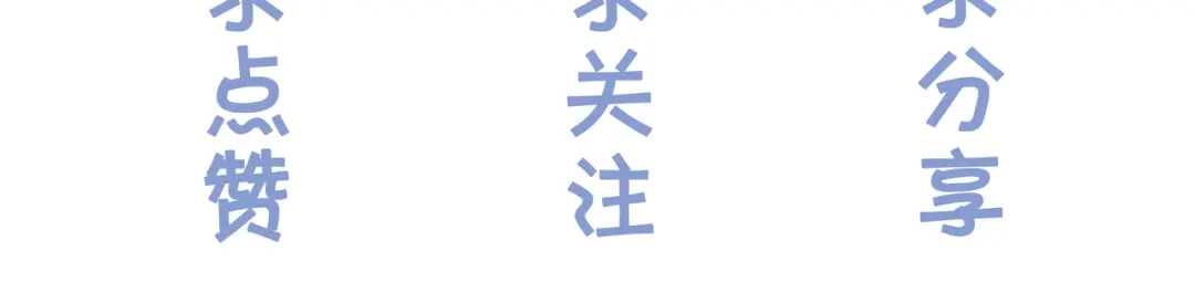 《重生团宠：影帝夫人又穷又凶》第16话 我要追她！ 第114页