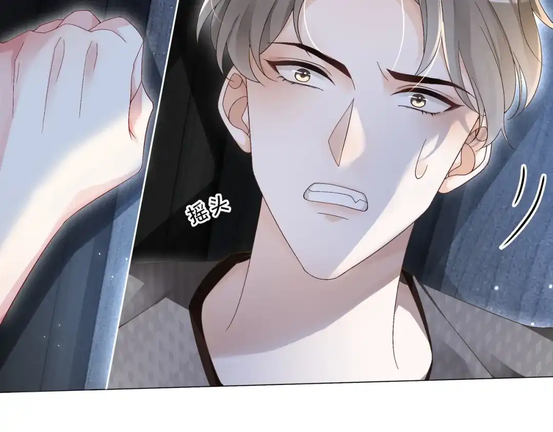 《重生团宠：影帝夫人又穷又凶》第16话 我要追她！ 第84页