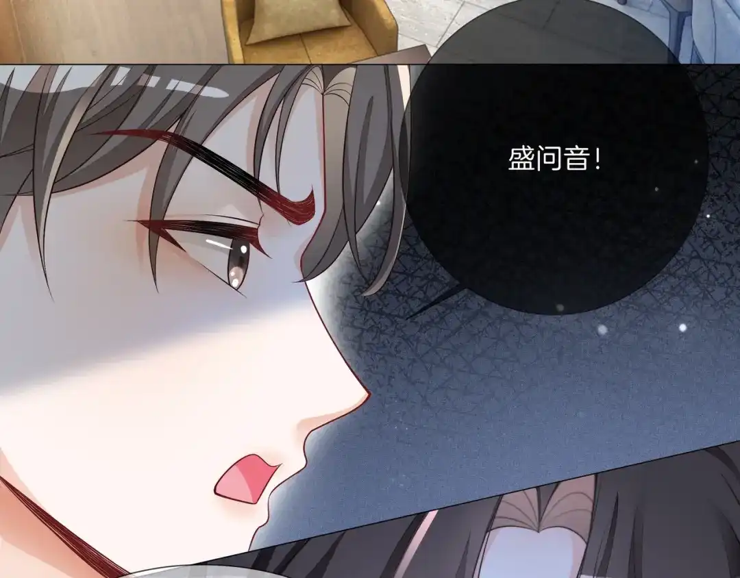 《重生团宠：影帝夫人又穷又凶》第16话 我要追她！ 第50页