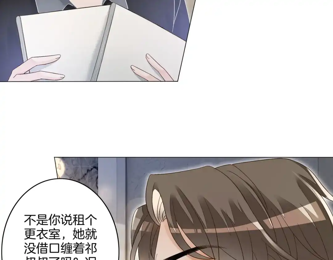 《重生团宠：影帝夫人又穷又凶》第16话 我要追她！ 第34页