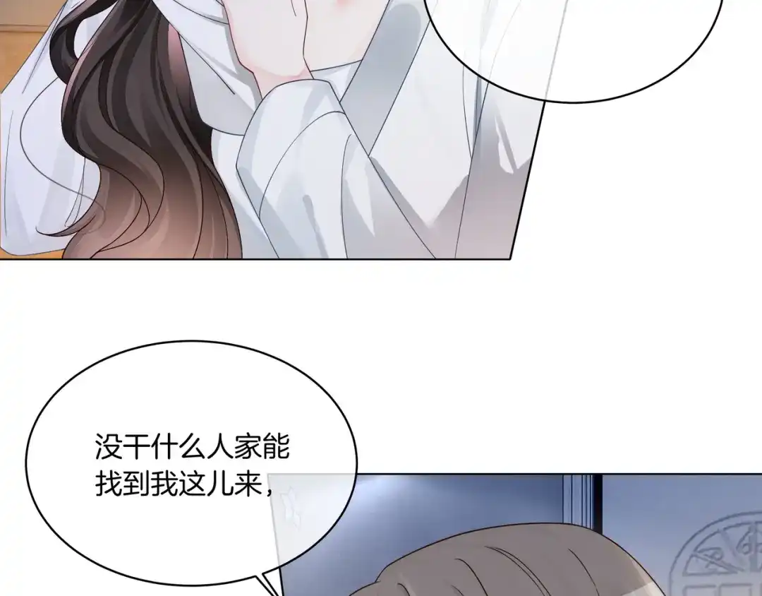 《重生团宠：影帝夫人又穷又凶》第16话 我要追她！ 第60页