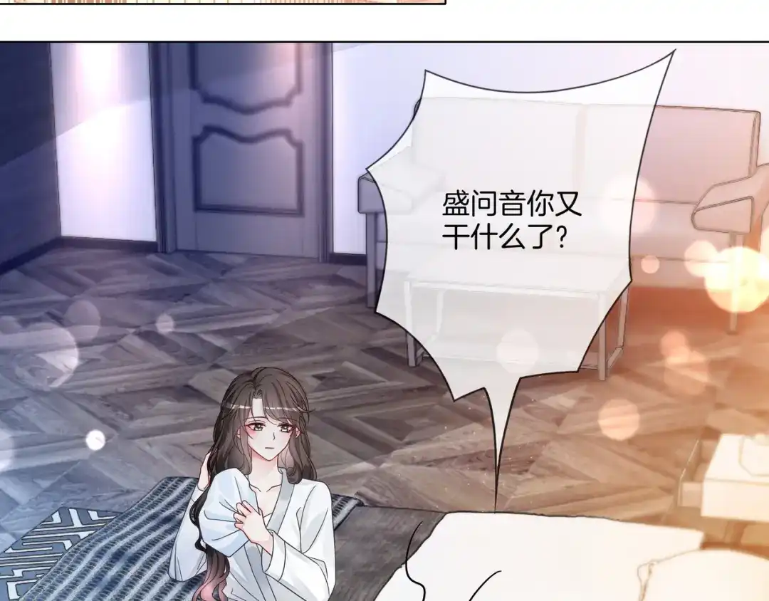 《重生团宠：影帝夫人又穷又凶》第16话 我要追她！ 第57页