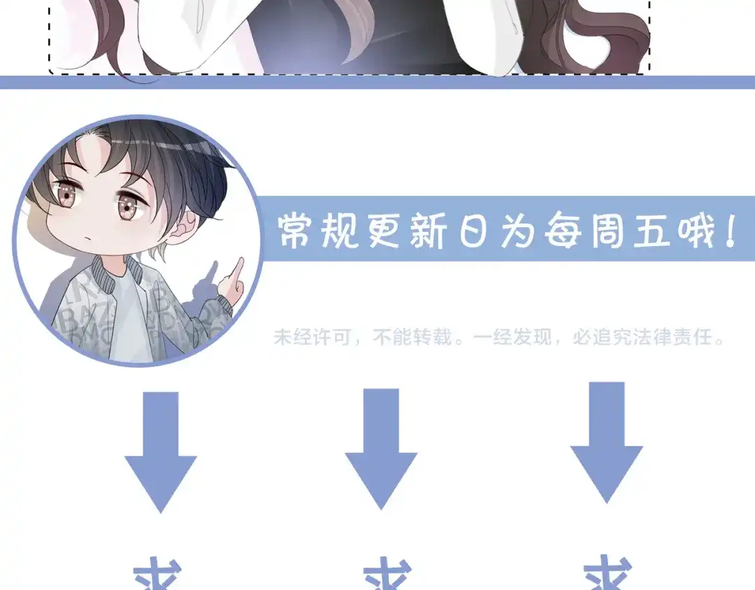 《重生团宠：影帝夫人又穷又凶》第16话 我要追她！ 第113页
