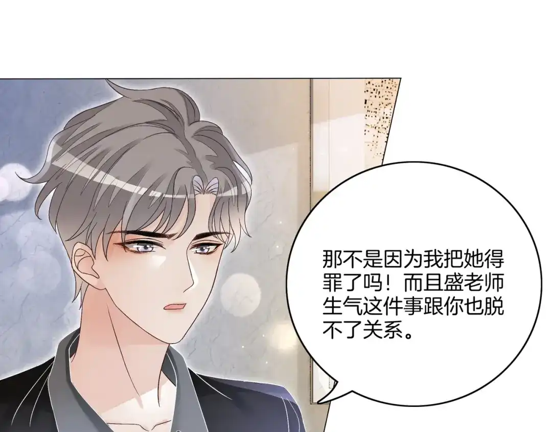 《重生团宠：影帝夫人又穷又凶》第16话 我要追她！ 第33页